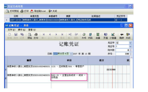 财务软件推销.png